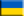 Українська версія
